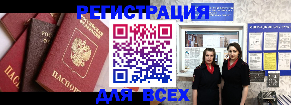 временная регистрация 2025 в Ермолино