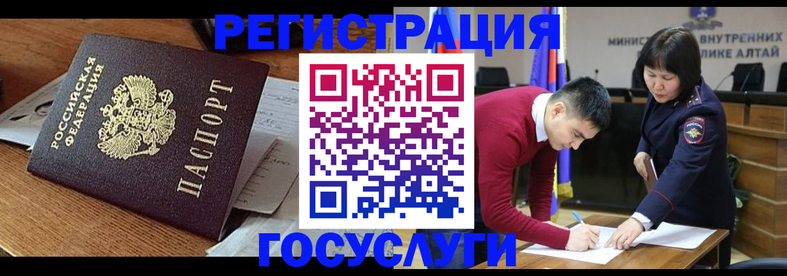 прописка в Ермолино